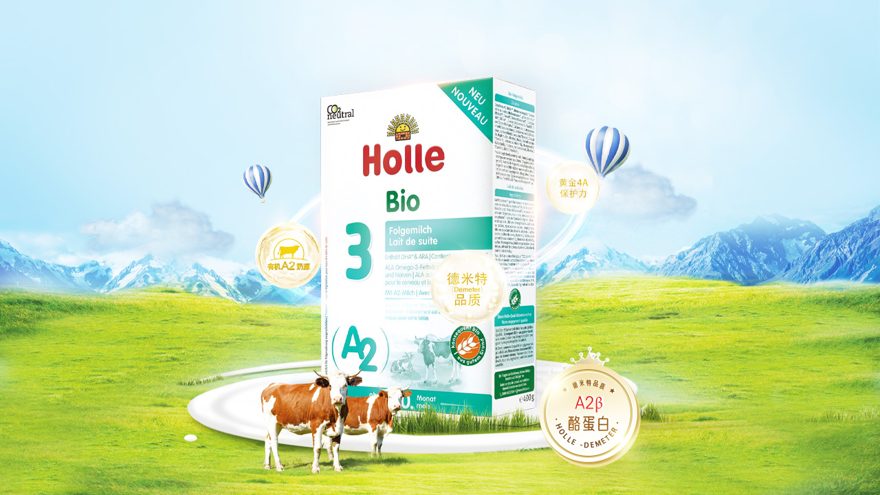 泓乐有机牛奶粉3段,泓乐有机牛奶粉2段