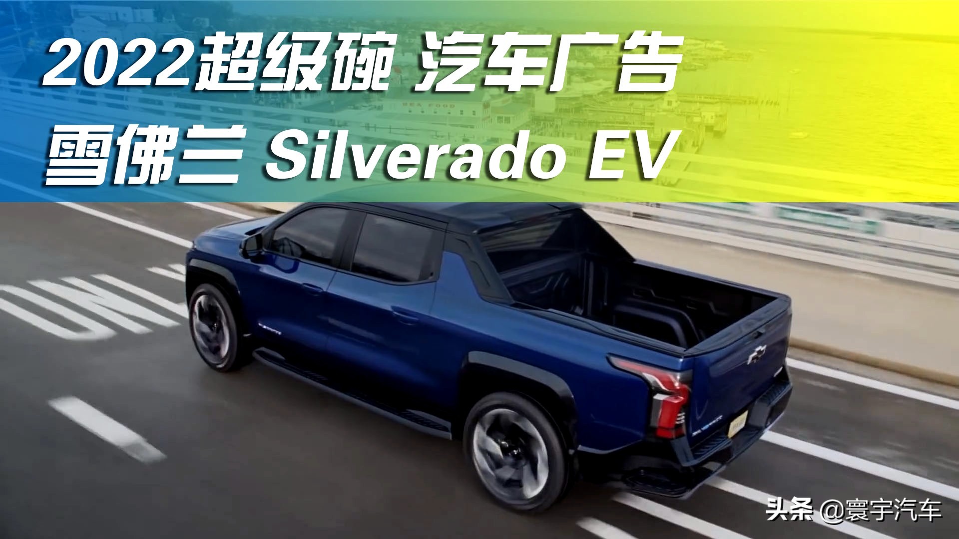 美国春晚2022年超级碗,美国春晚超级碗产品