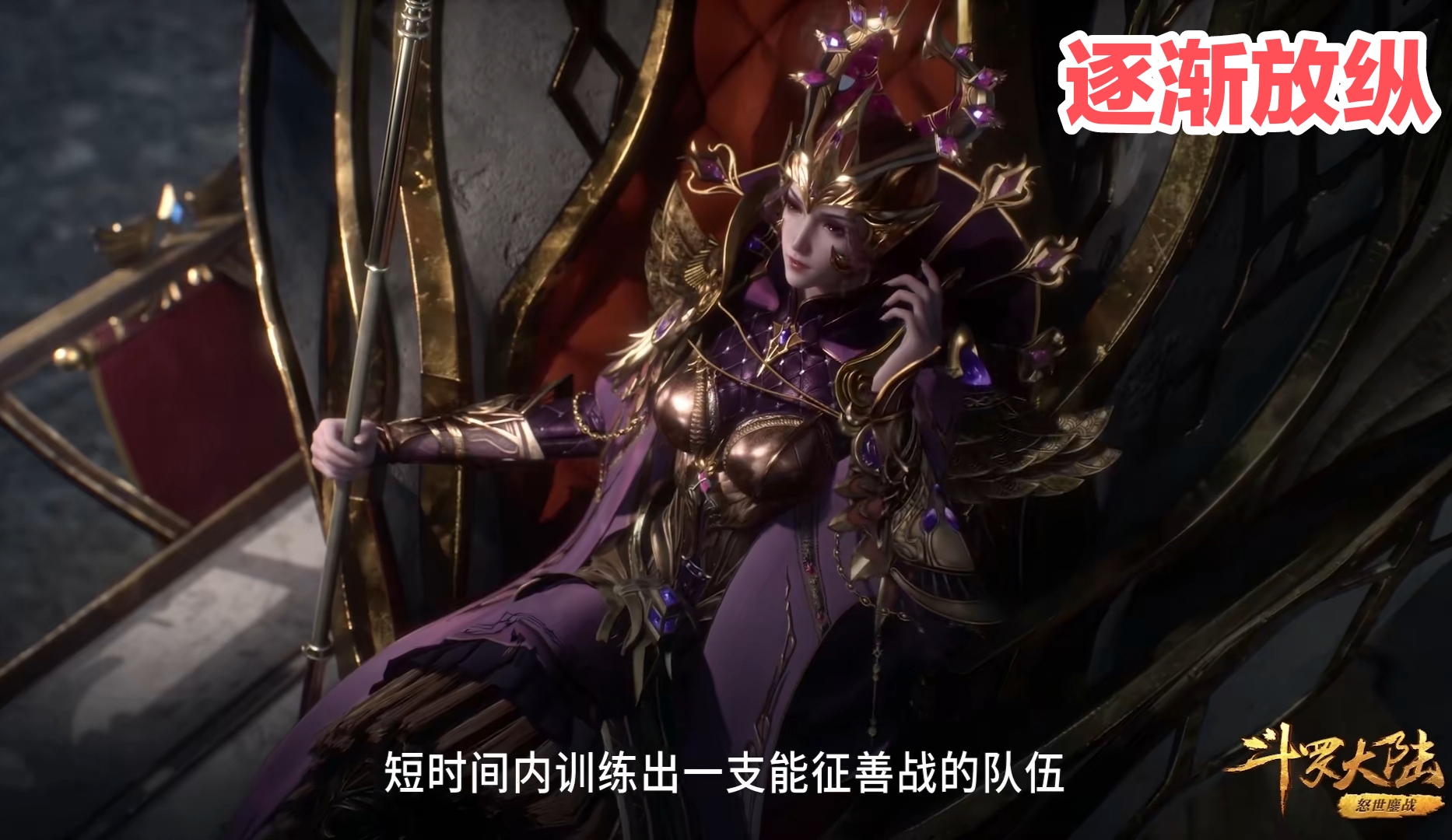 比比东黑丝网格造型来袭，气质野性妩媚，两腿交叉姿态诱人