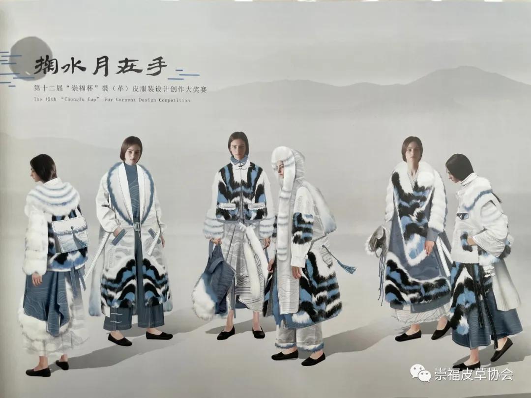 崇福杯获奖,第十三届中国时装设计大奖