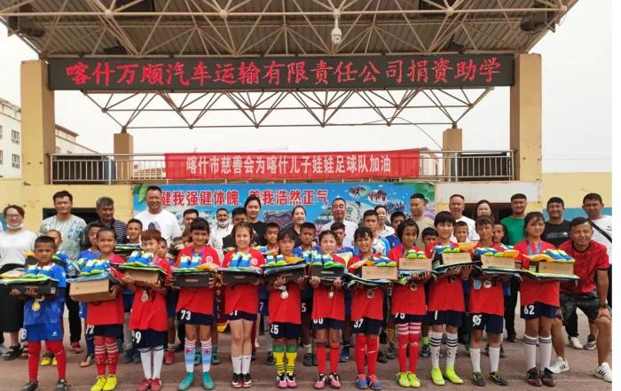 新疆喀什孩子捐赠,喀什市慈善会爱心捐赠