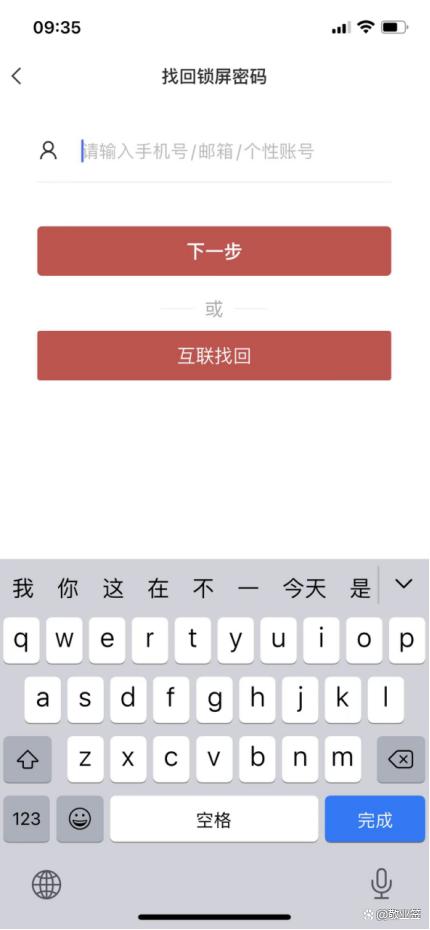 备忘录已锁定密码忘了怎么办,锁定的备忘录忘记密码