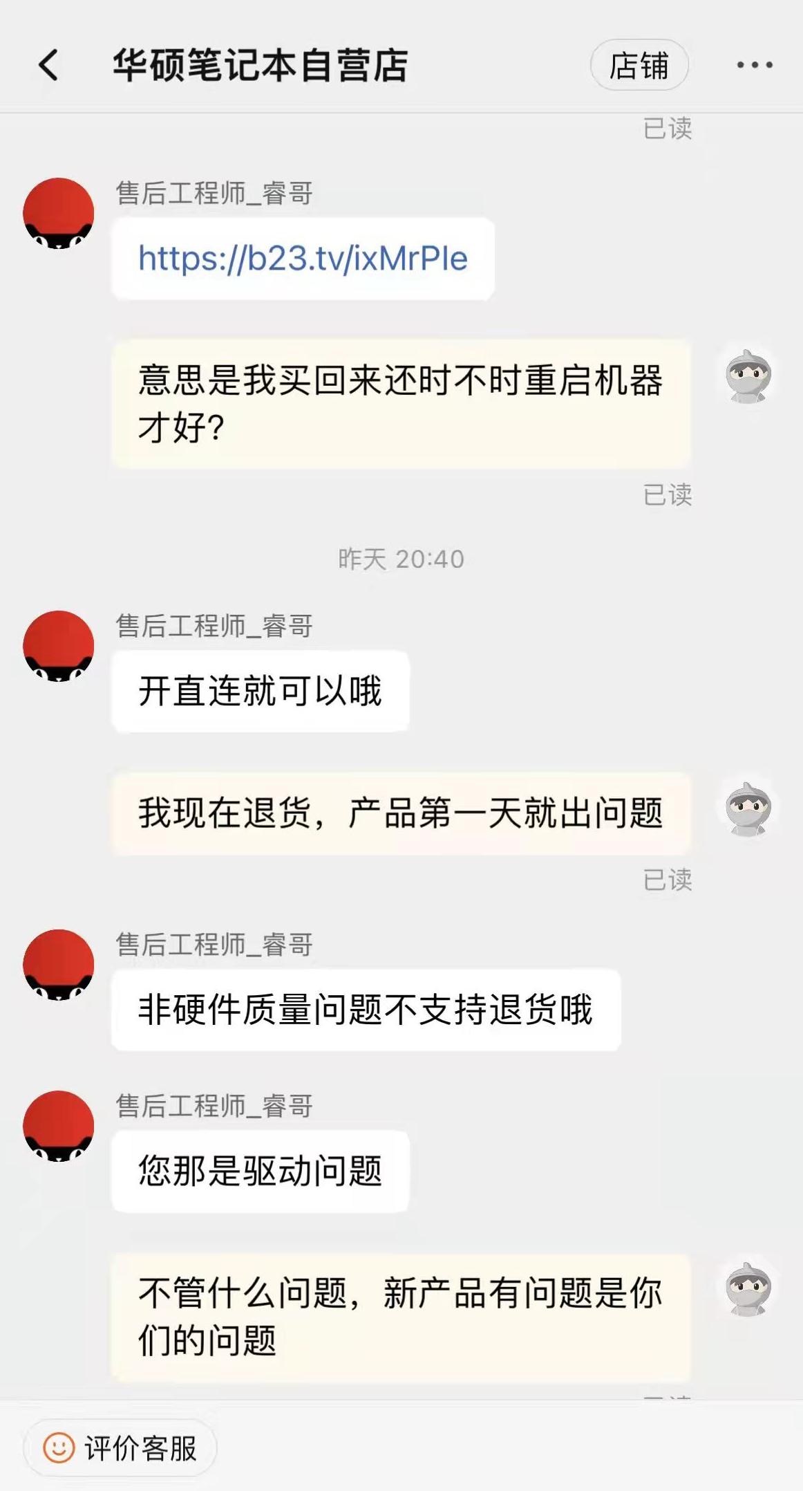 华硕笔记本出现闪屏现象怎么回事,华硕笔记本电脑屏闪怎么解决