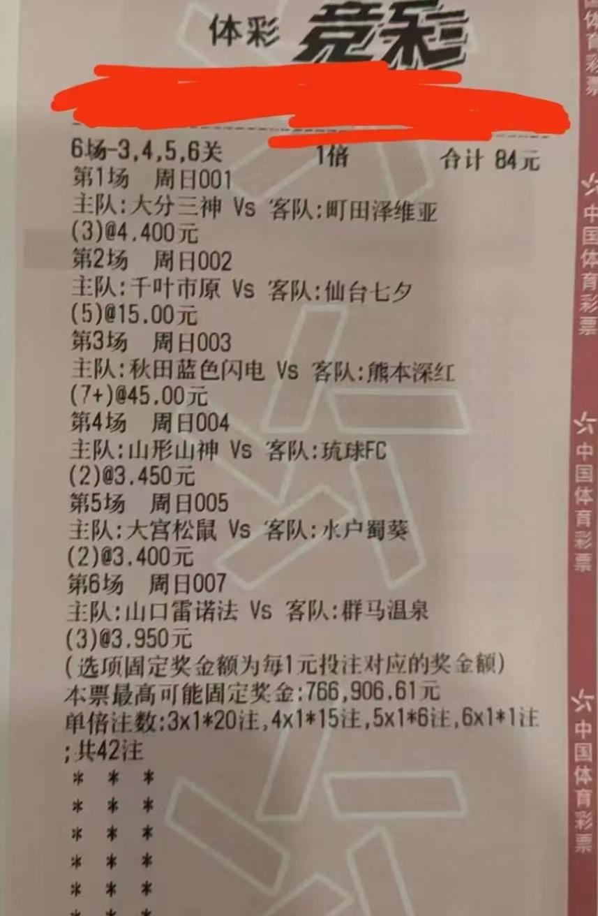 6\5竞彩推荐早场抗日实单6串过3456高倍博*奶大**附赛事+比分解析