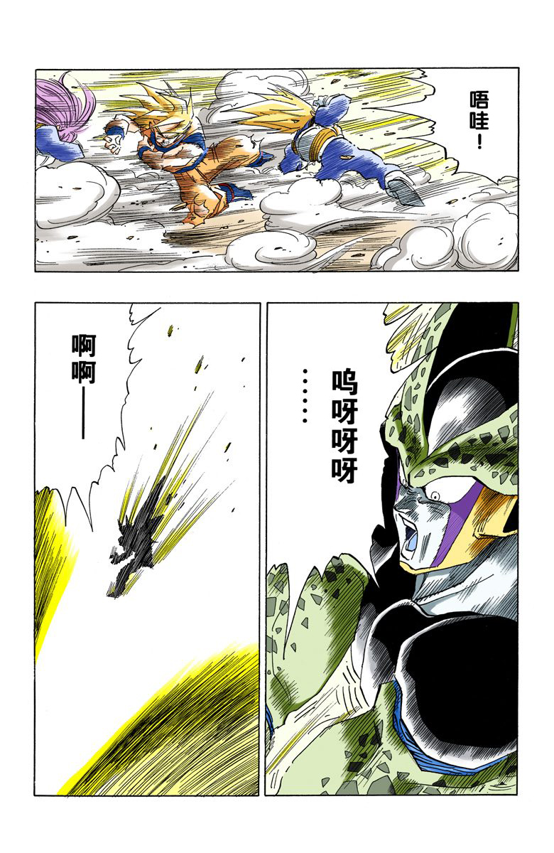 全彩七龙珠第471回,全彩七龙珠450话