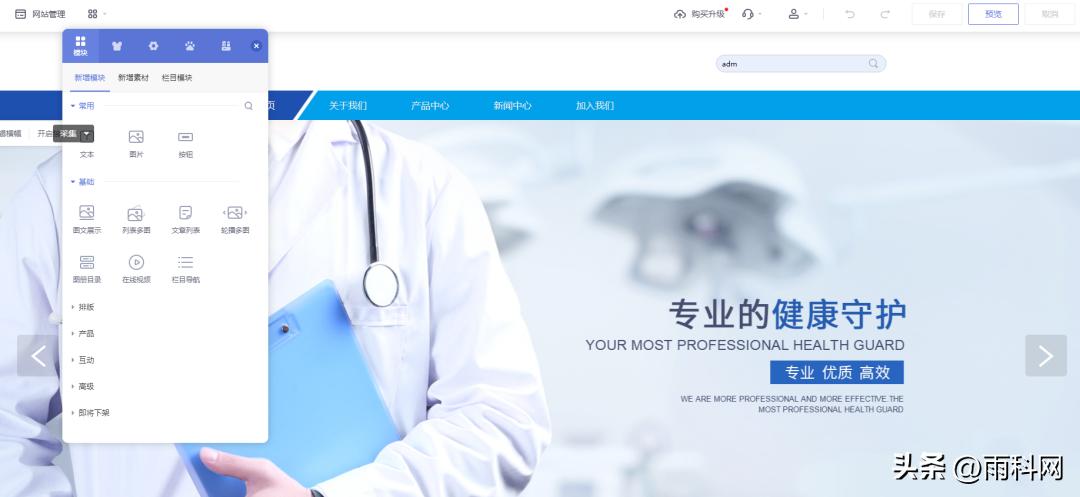 发布医疗器械产品的网站,找医疗器械上什么网站