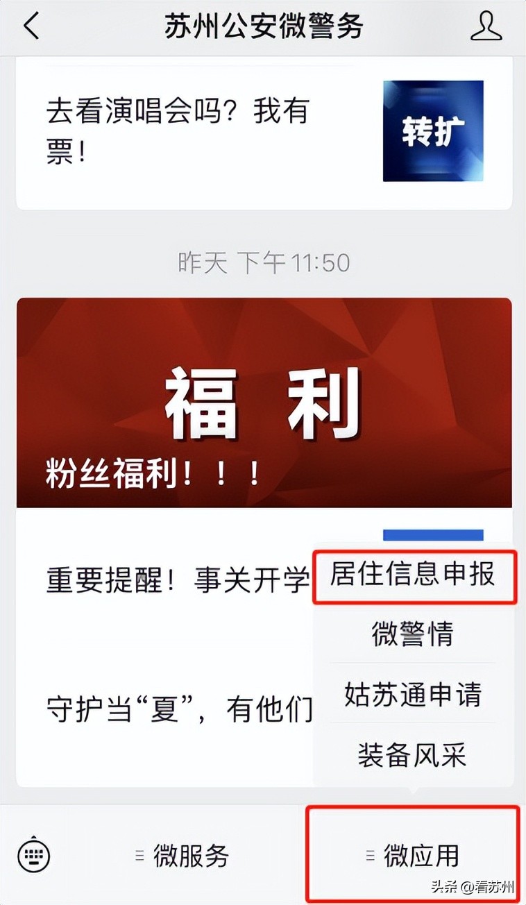 苏州虎丘区居住证办理点,苏州居住证回执单怎么办理