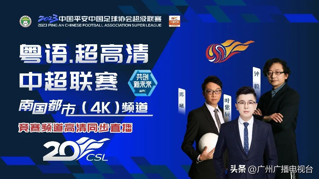 申花梅州比赛直播,梅州客家vs上海申花哪个台直播