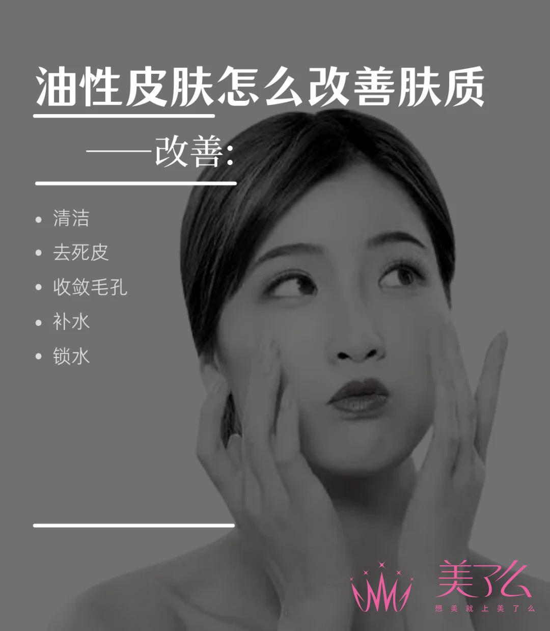 油性皮肤什么原因导致的,油性皮肤是什么原因怎么解决