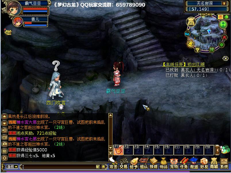 梦幻古龙回合制,梦幻西游新手保姆级教学