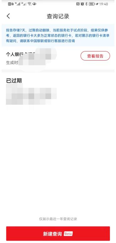 如何查询自己身份证办过的银行卡,怎样查询身份证名下的银行卡