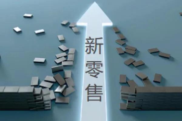 马云预言电商未来趋势,马云预言新模式取代电商经济