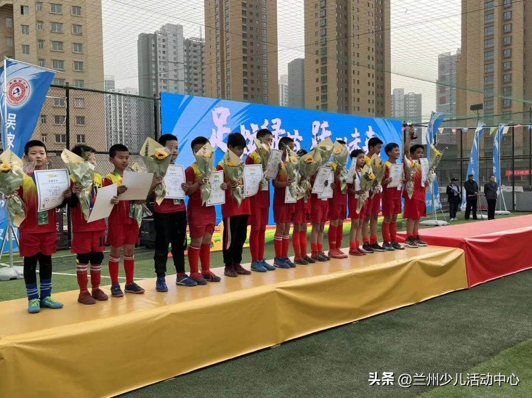 兰州少儿足球赛事表今天,2023年兰州市小学组足球比赛