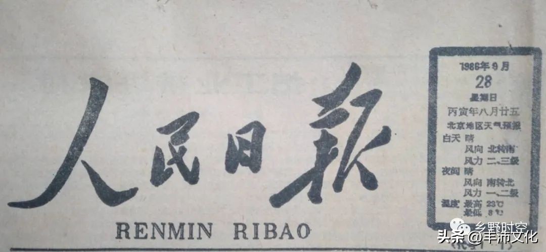 《穿越乡野时空》(2-1):没有钟表的时候怎么看时间?