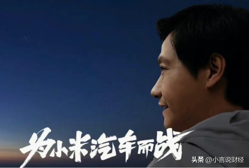 小米汽车值不值19.99万,小米汽车售价曝光最高超30万元