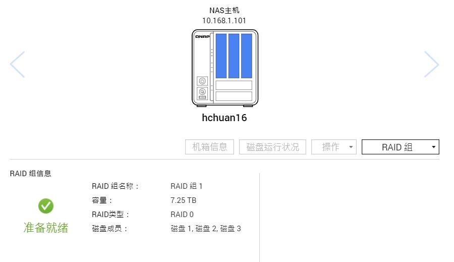 威联通nas新手入门,威联通nas详细教程
