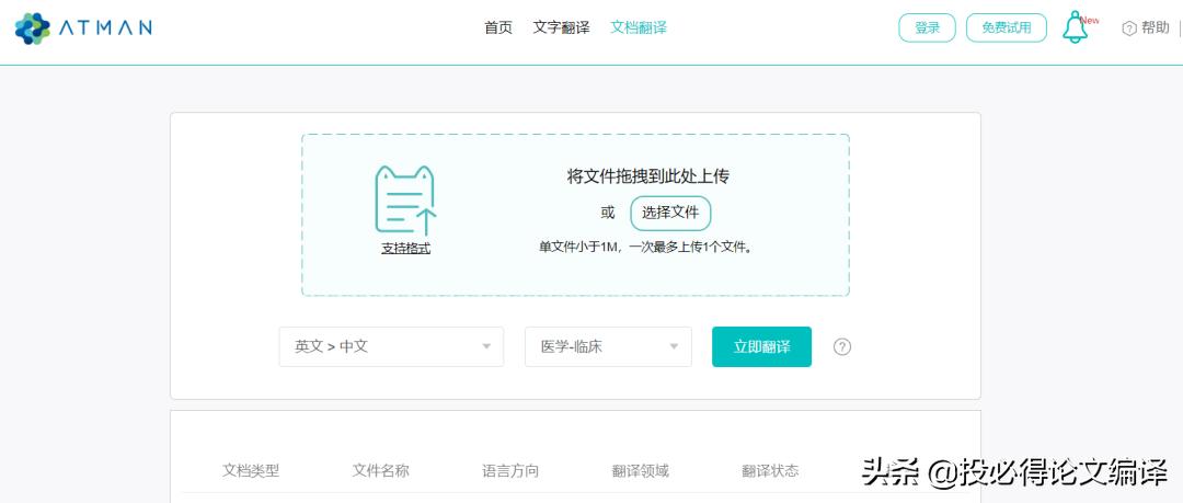 好用的论文翻译插件推荐,什么论文翻译软件比较精准