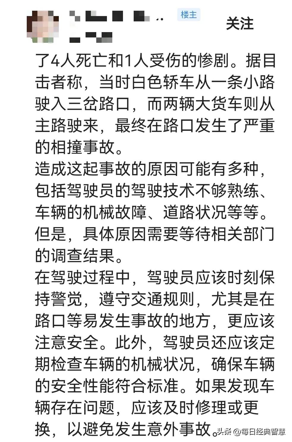 山西最新重大车祸事故,山西严重车祸致4人受伤现场惨烈