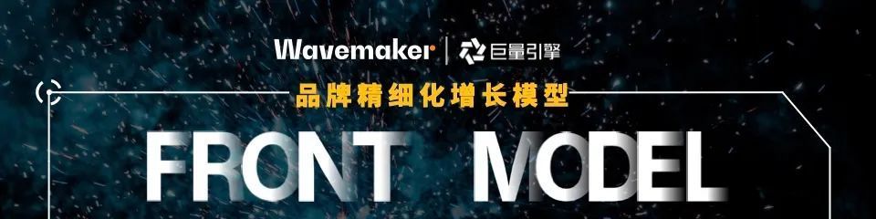 年度媒介代理商！Wavemaker蔚迈获CAMA中国广告营销大奖多个奖项