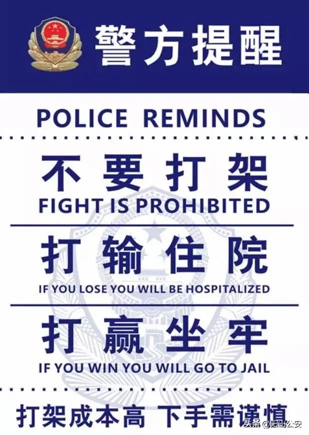 同村生意人，相煎何太急？——阳山这三兄弟竟结伙做这种事……