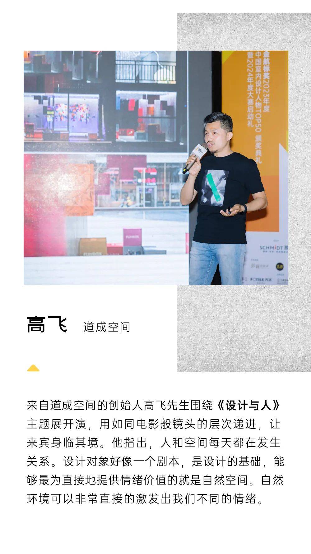 看见中国好设计暨安力大师作品展—2023金航标奖颁奖典礼落幕