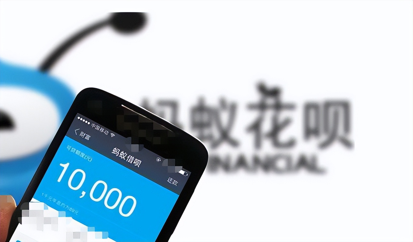 支付宝花呗借呗将陆续关闭,支付宝关闭大量花呗借呗