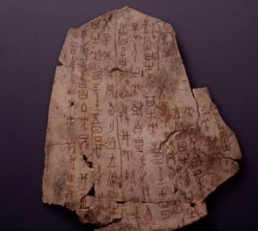 破译甲骨文一字十万有人得奖吗,至今未破解的甲骨文字有哪些