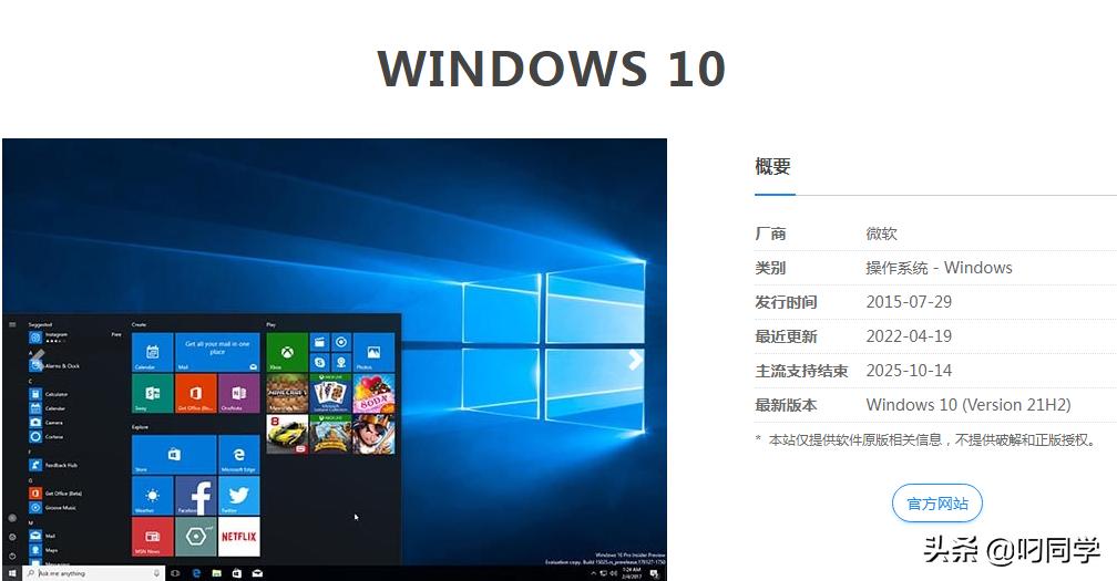 msdnwin10安装详细教程,msdnwin10企业版安装教程