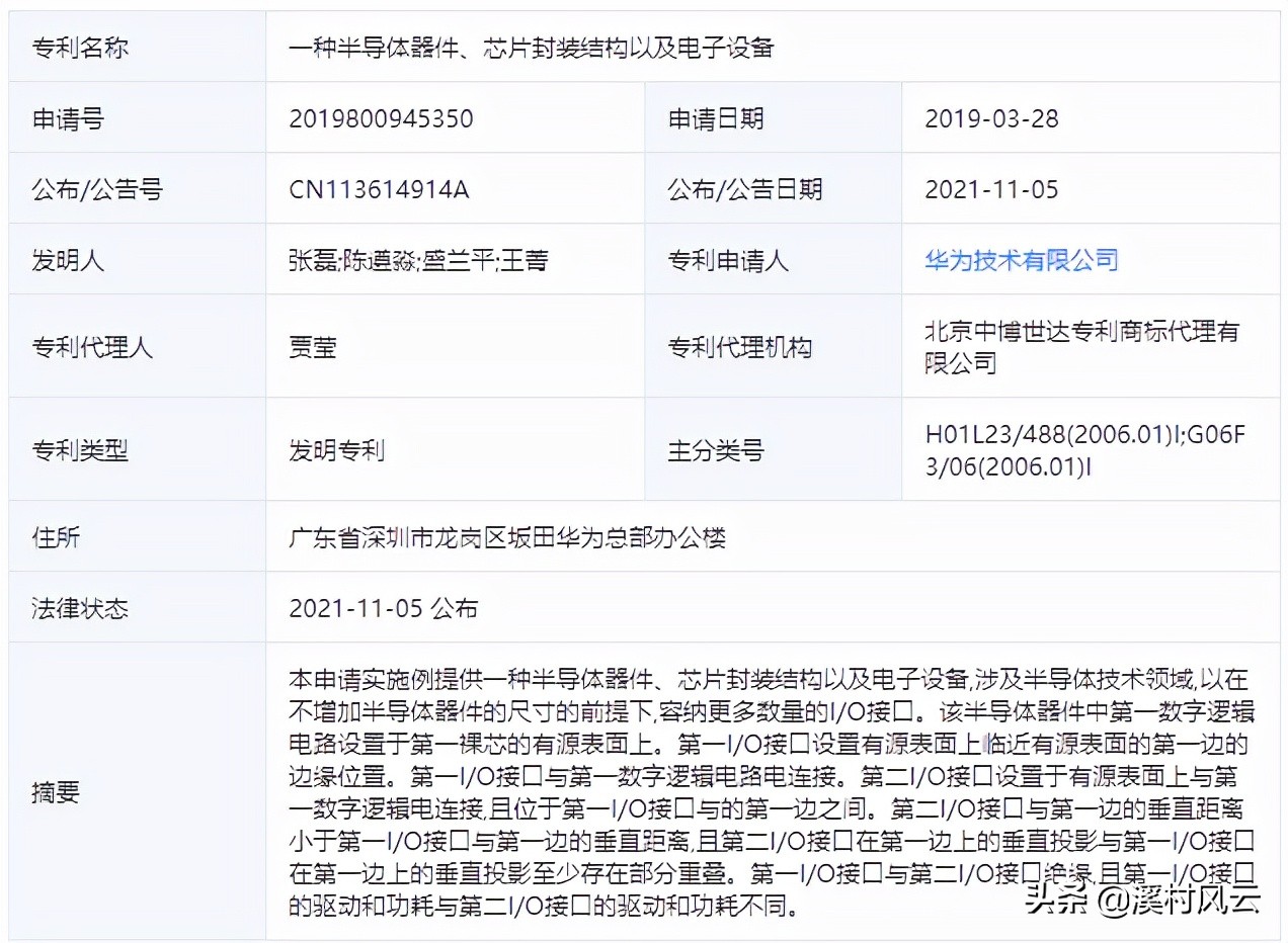 华为精密制造开发和工艺,华为自建的精密制造公司是什么