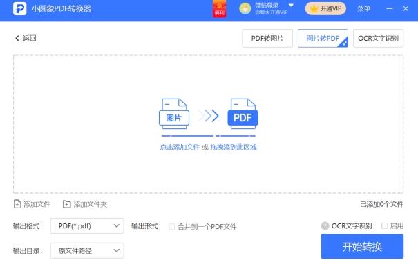 pdf转换成jpg格式清晰度,jpg图片转换成pdf格式模糊