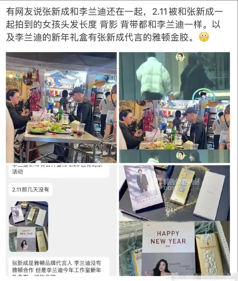 张新成李兰迪泰国正面照,李兰迪张新成泰国同游