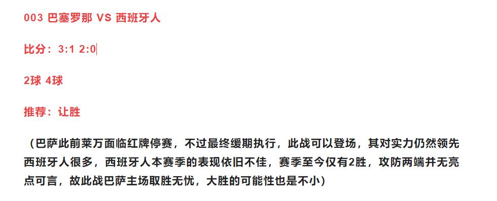 竞彩足球6005,足球竞彩6000