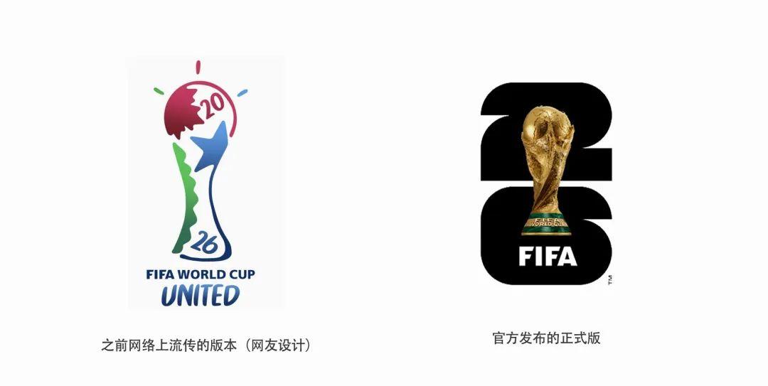 2026世界杯会徽发布,2026世界杯logo被曝