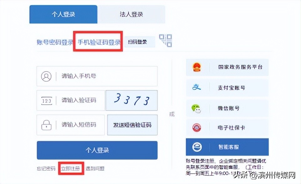 考试办理取消可以在网上办理吗,2023年中考必须要网上报名吗