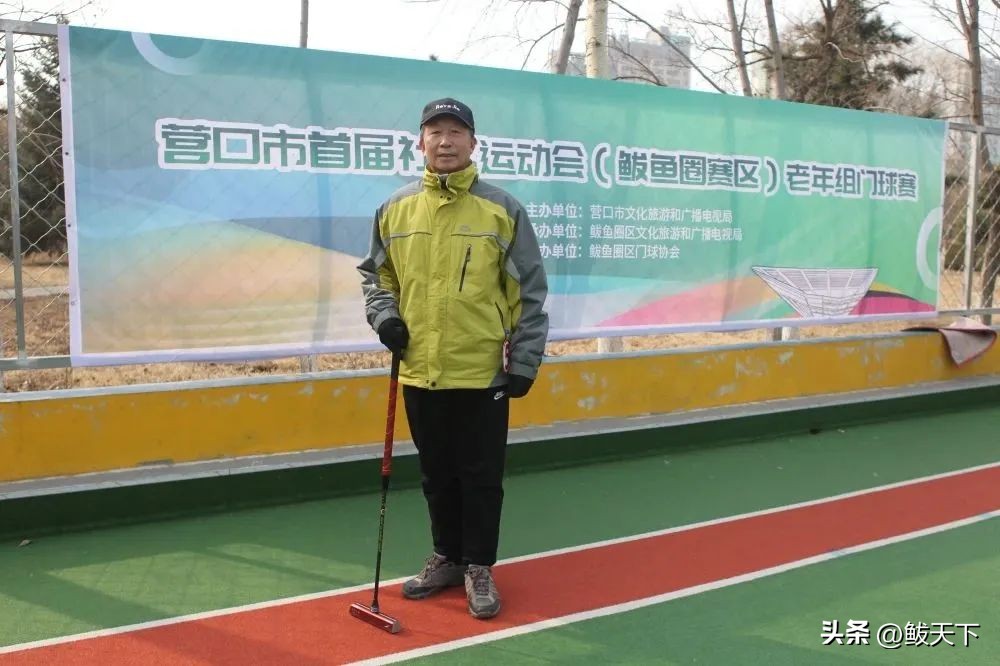 门球比赛开幕式,全国门球技能线上挑战赛比赛视频