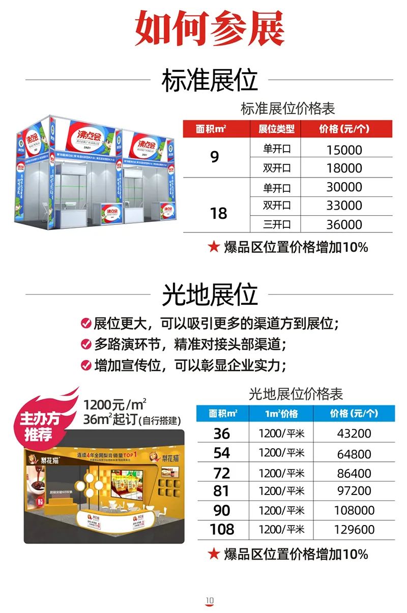 杭州团长,杭州春季团长选品会