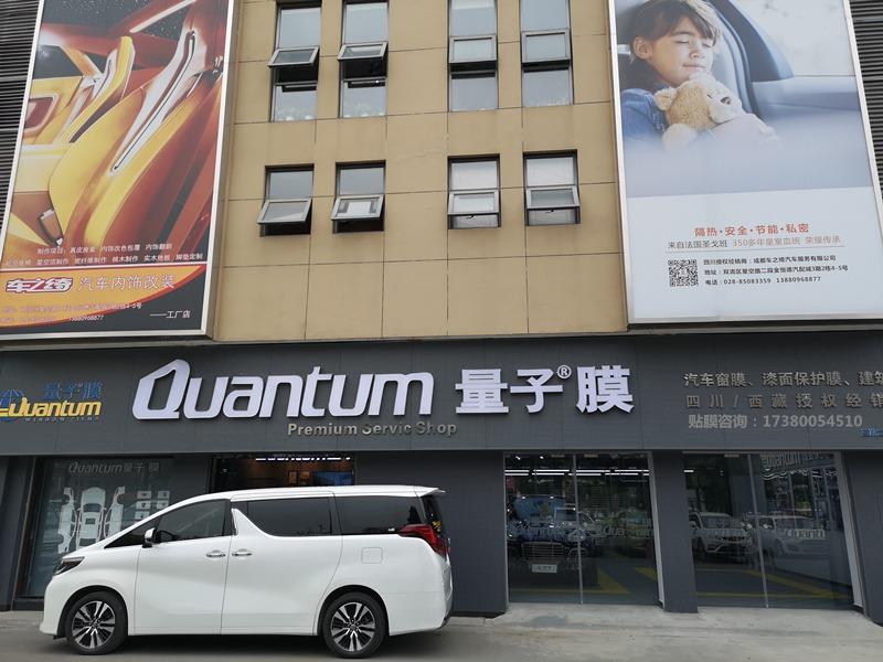 成都车衣隐形膜十大排名,成都汽车隐形车衣推荐