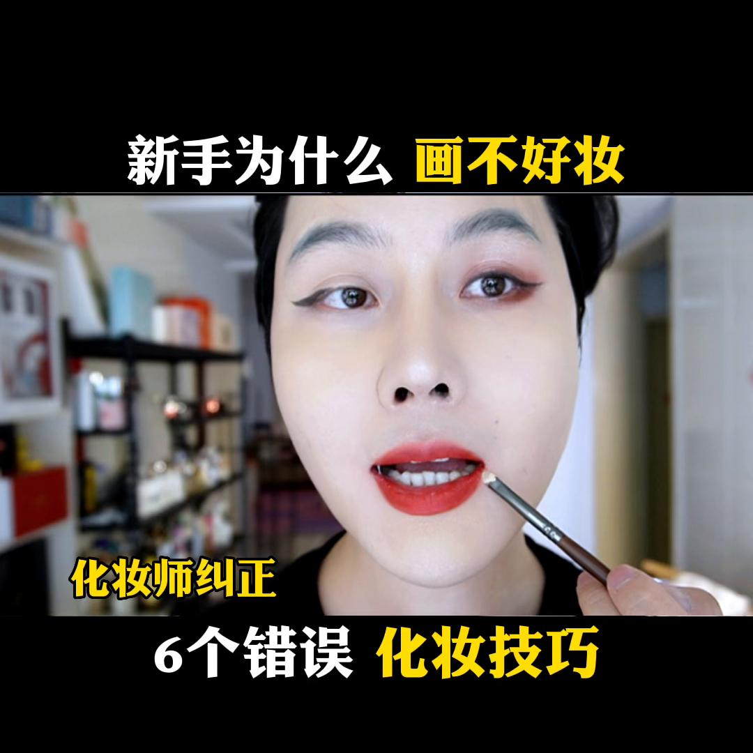 化妆技巧教程全脸日常妆,化妆教程看了很多次还是化不好妆