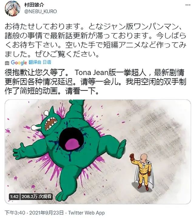 一拳超人可以毁掉整个宇宙的是谁,从万众瞩目到众人唾弃