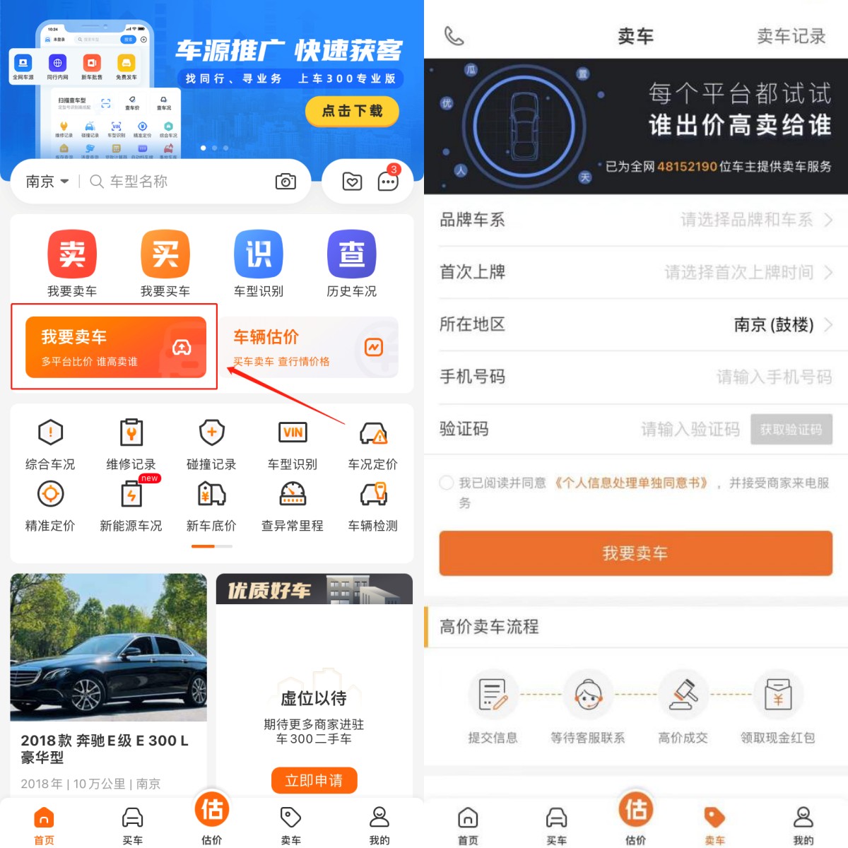 二手车app软件哪个最好,二手车app软件排行榜第一名