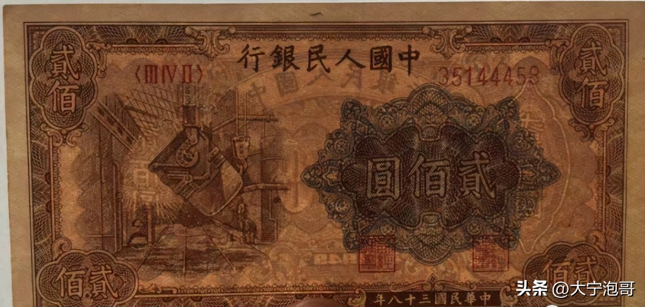 第一版人民币样票值多少钱,第一版2元面额人民币发行时间