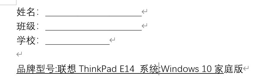 word中下划线为什么延长不了,word文档怎么延长下划线