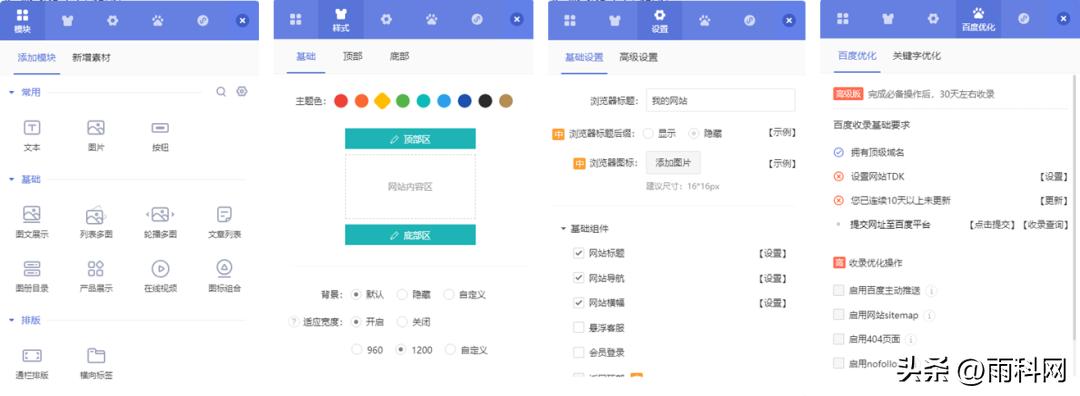 手把手教你搭建人力资源系统,互联网如何搭建人力资源网站