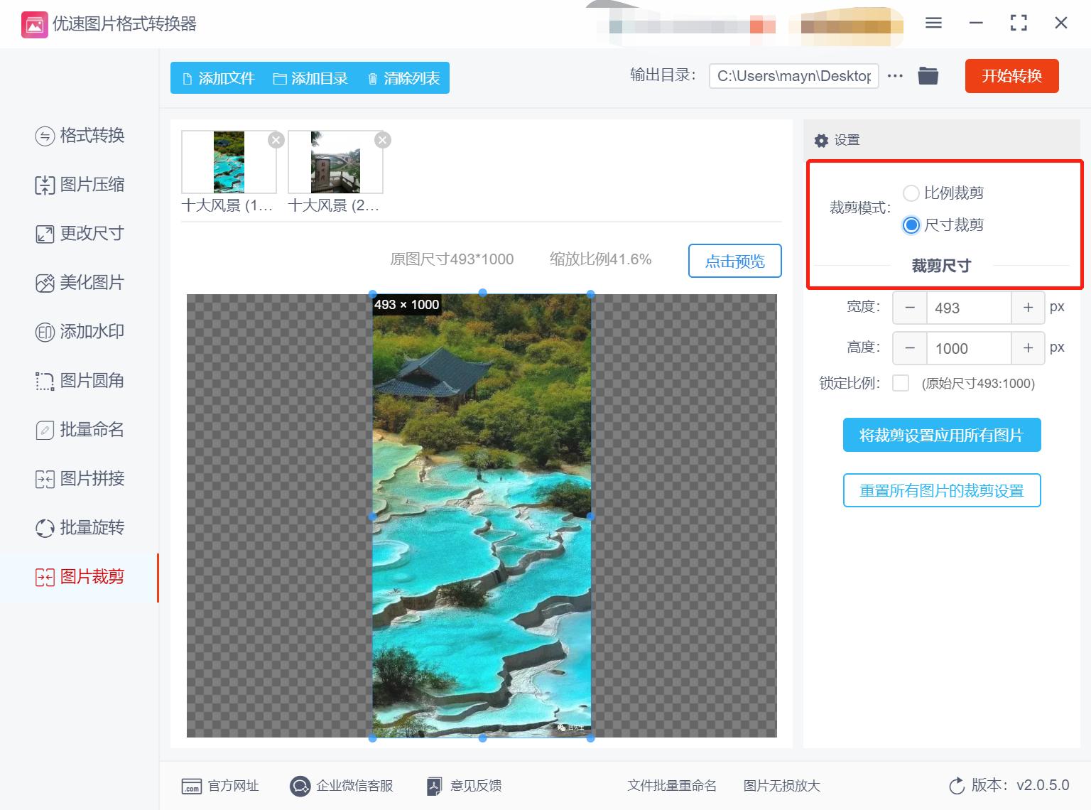 裁剪照片尺寸用什么软件,五寸照片尺寸标准在线裁剪