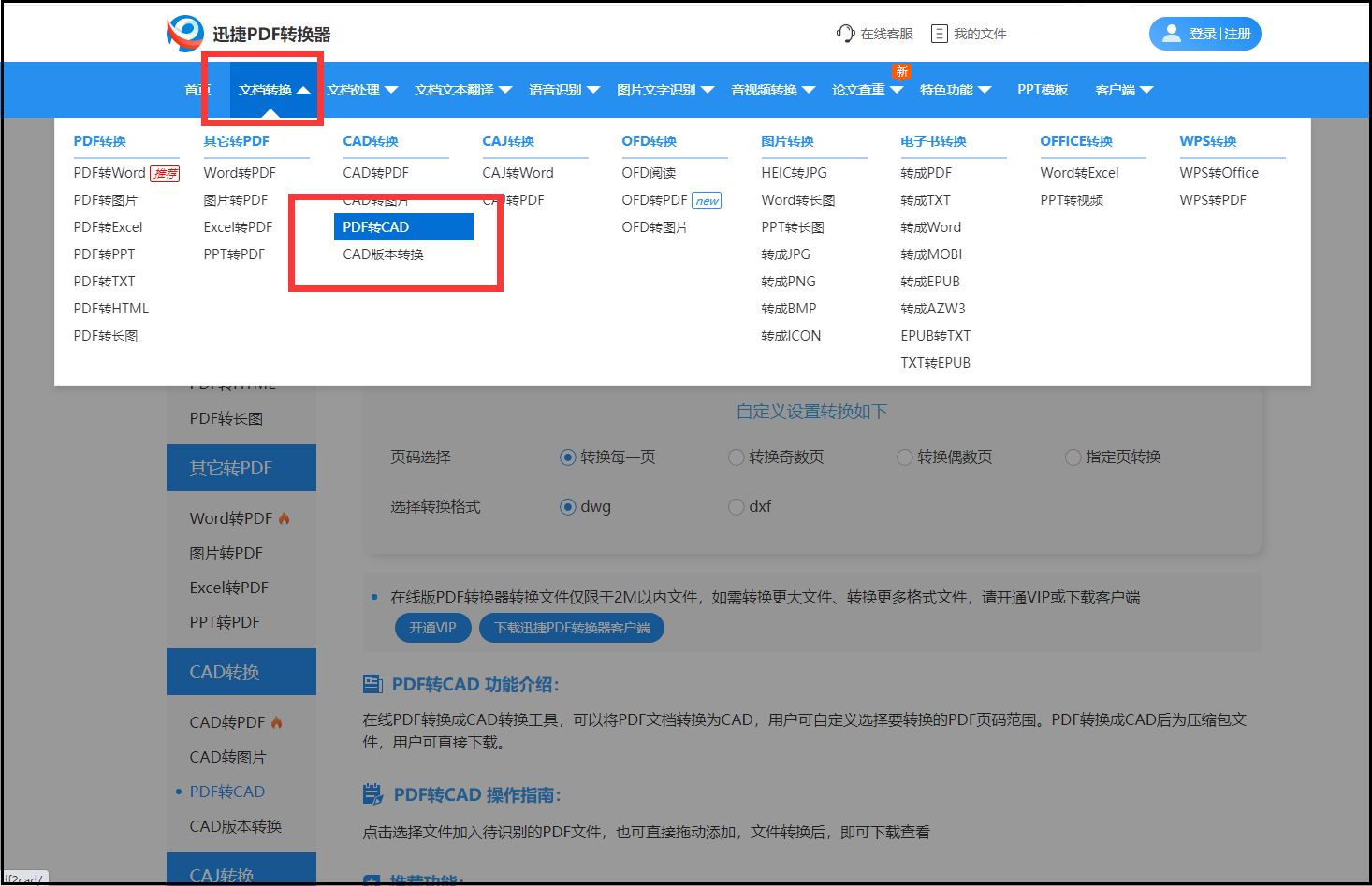 pdf转cad后的图形转换为实际尺寸,pdf图纸转换cad后文字怎么处理
