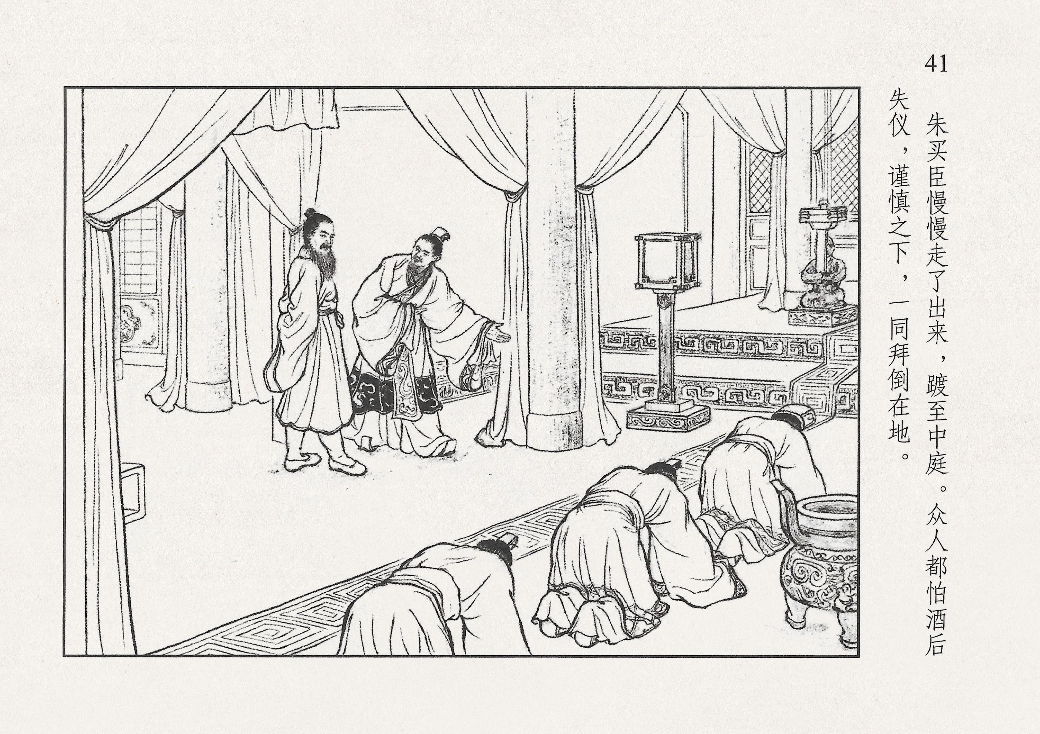 西汉故事11集完整版,西汉故事2视频