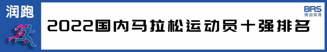 2022马拉松中国最好成绩,2023中国马拉松一览表