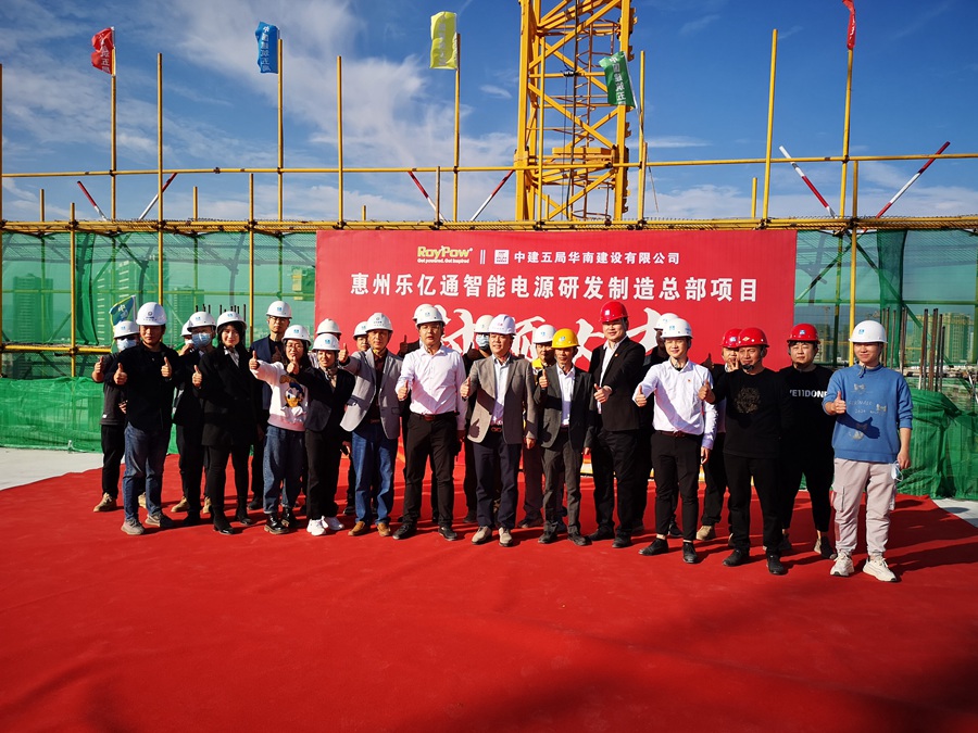 中建五局惠州乐亿通项目部,中建五局乐亿通项目部