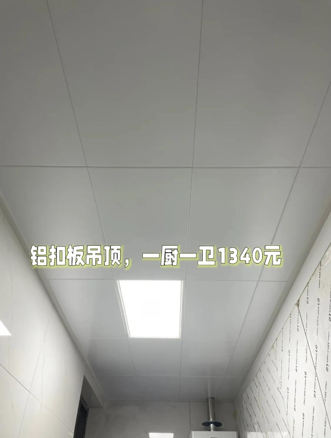 卫生间铝扣板吊顶选什么样子的,卫生间铝扣板吊顶如何装出高级感