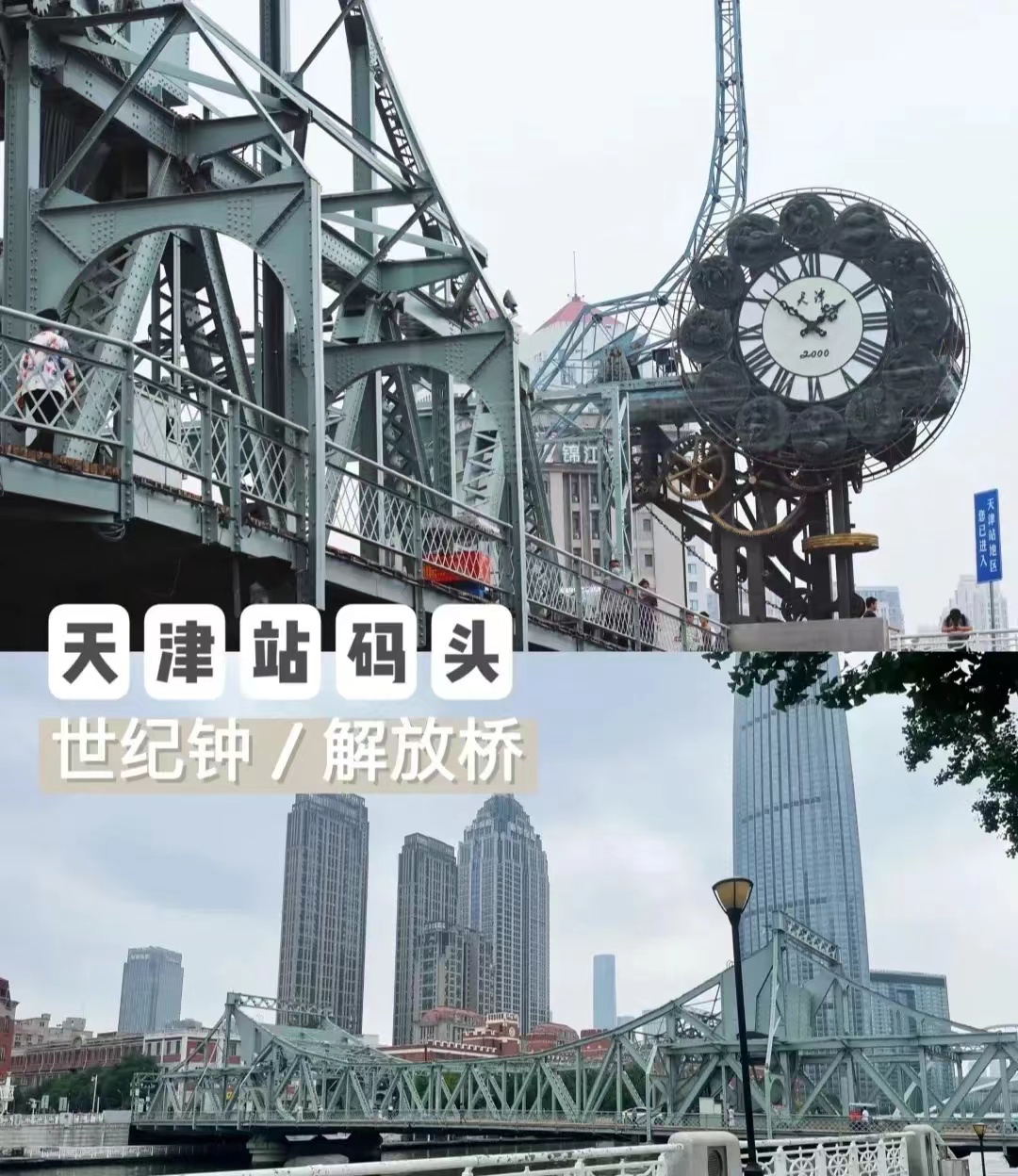 海河公园旅游攻略,天津海河公园攻略